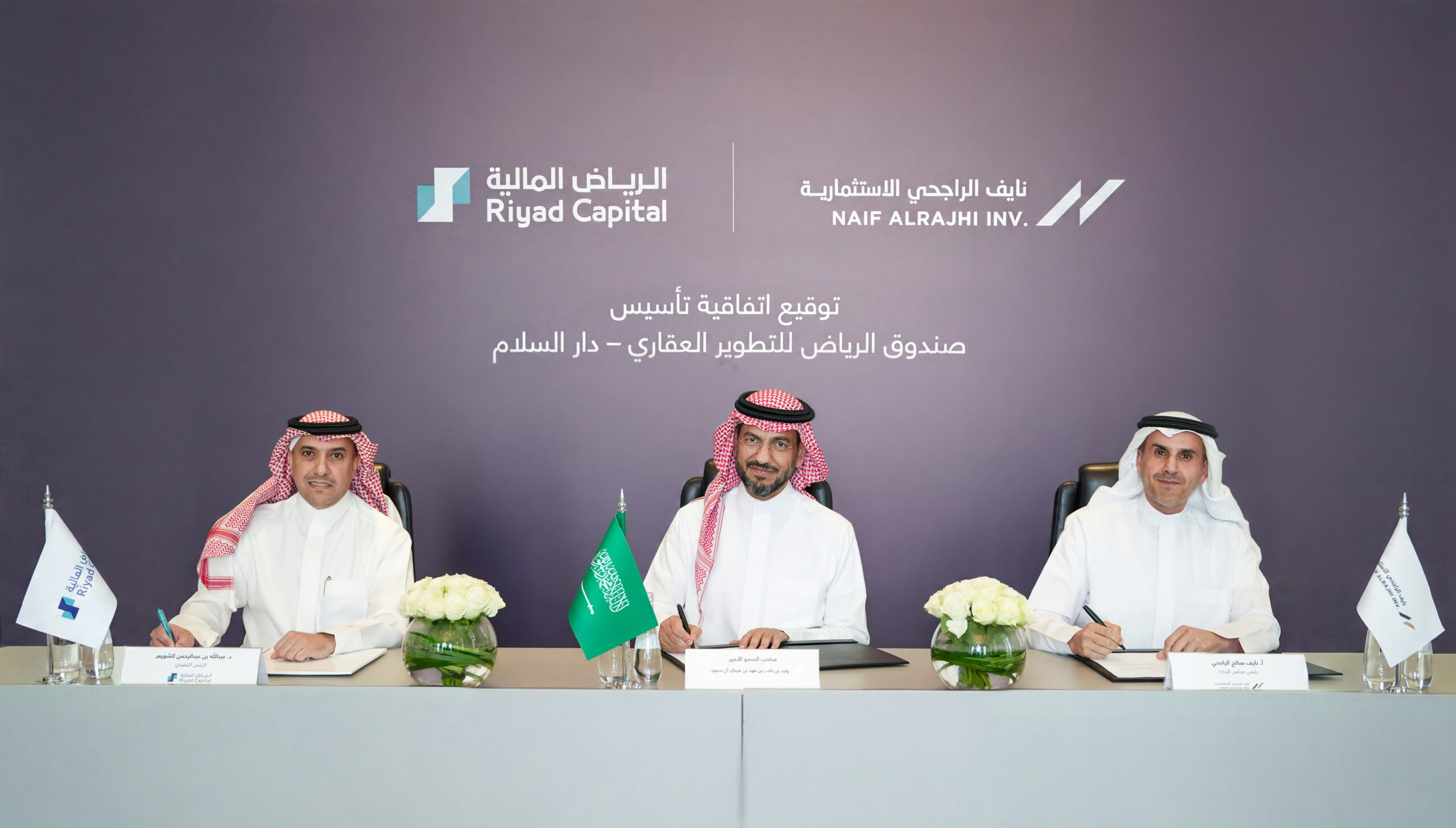 “Riyad Capital” and “Naif Alrajhi Investment” Sign Agreement to Establish “Riyad Real Estate Development Fund – Dar Al Salam”, a c. US$ 400 Million )SAR 1.5 Billion( Fund to Develop a Mixed-Use Project in Riyadh 