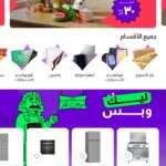 Kenzz Reinforces AI-Powered E-Commerce Experience Through Bosla and Morgan El Kenzz