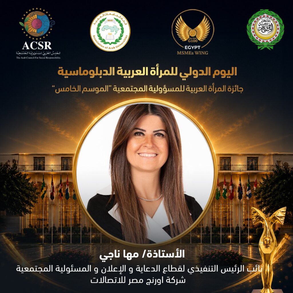 Arab Council for CSR and Sustainable Development Honors Maha Nagy with the Arab Woman Award for CSR 2026
