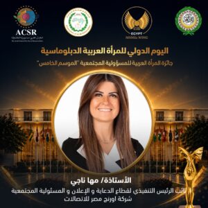 Arab Council for CSR and Sustainable Development Honors Maha Nagy with the Arab Woman Award for CSR 2026