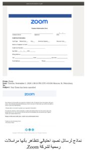 ​”Fake Zoom & DocuSign Emails Targeted Corporate Credentials Worldwide, Kaspersky Warns”