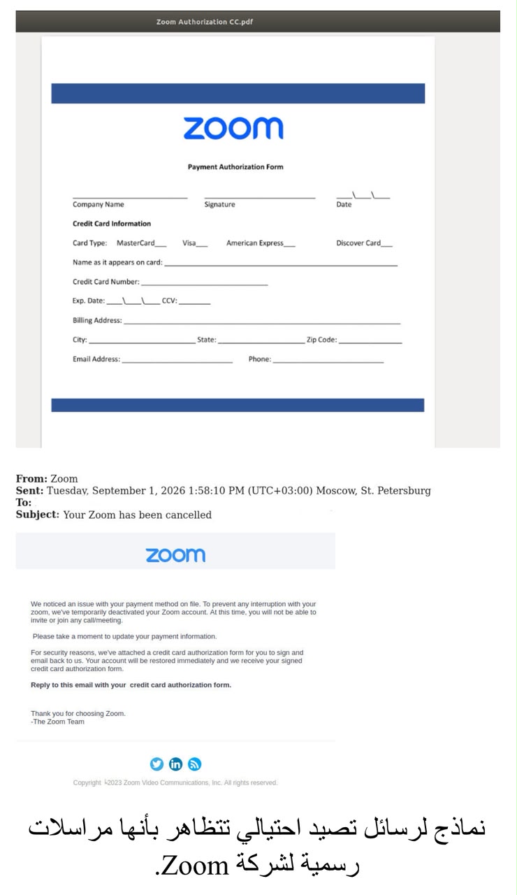 ​”Fake Zoom & DocuSign Emails Targeted Corporate Credentials Worldwide, Kaspersky Warns”
